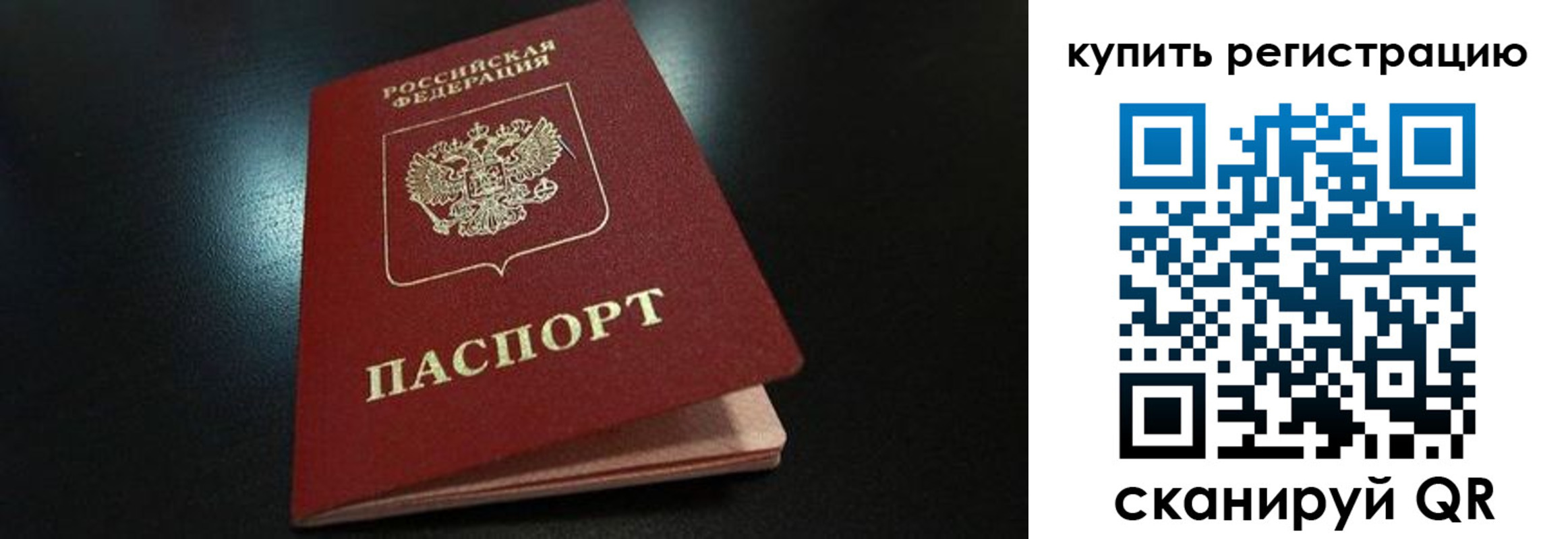 временная регистрация гарантия в Тамбове