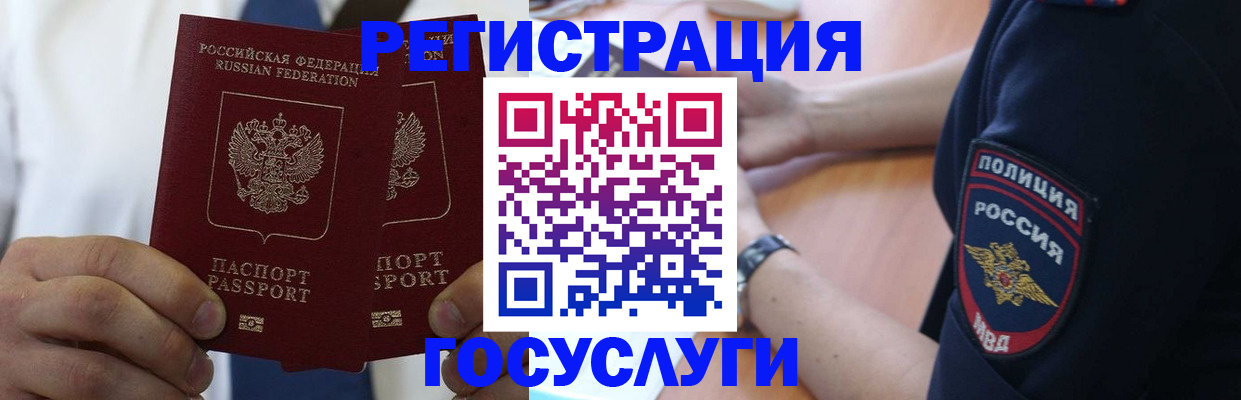 миграционный учет в Тамбове
