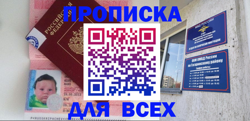 временная регистрация недорого в Тамбове