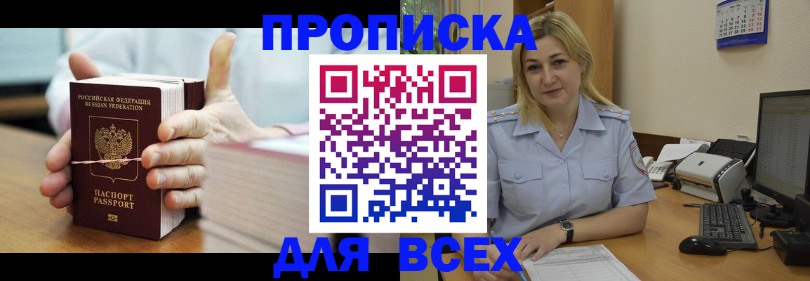 временная регистрация надежно в Тамбове