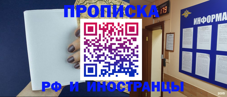 временная регистрация законно в Тамбове