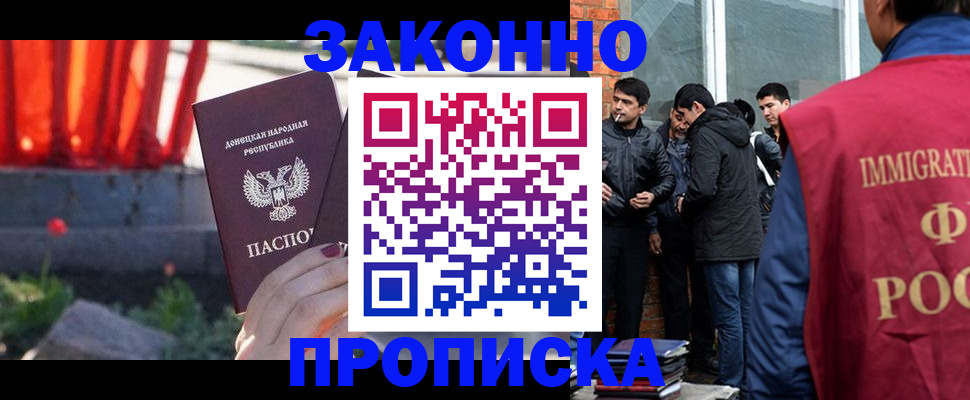 временная регистрация в Тамбове