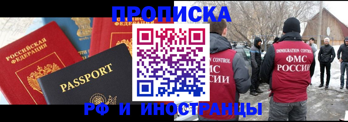 прописка 2025 в Тамбове