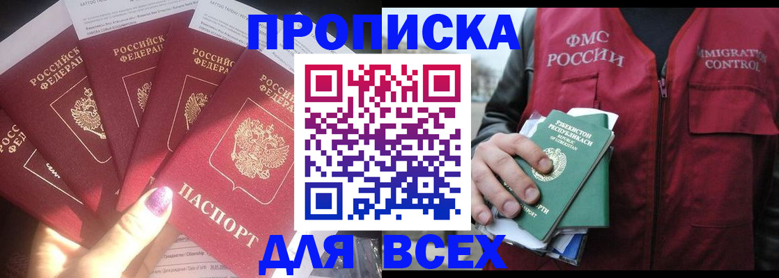 прописка гарантия в Тамбове